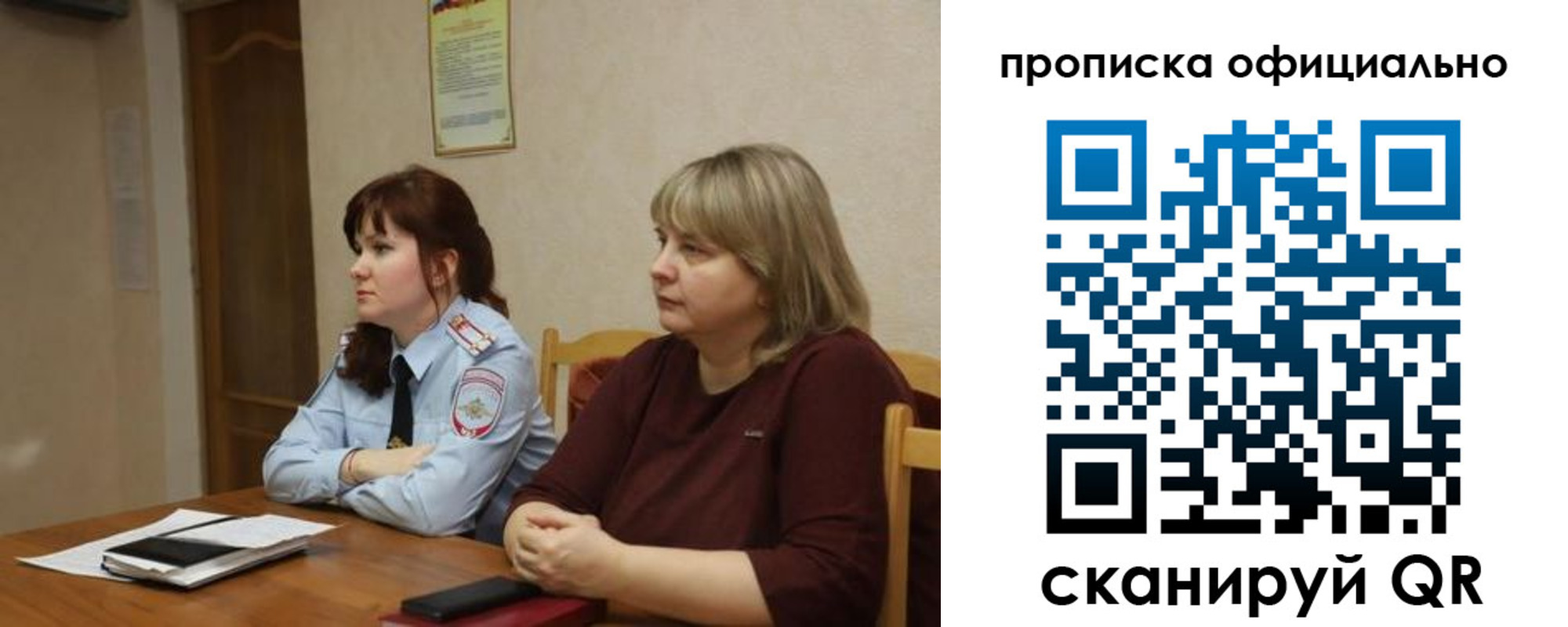 временная регистрация гарантия в Донецке