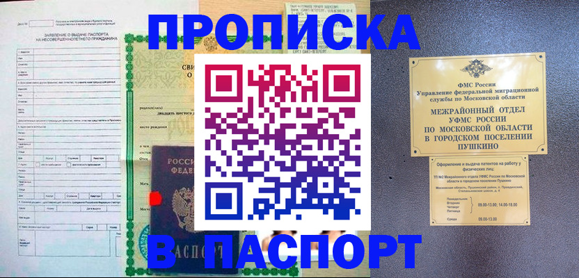 временная регистрация госуслуги в Донецке