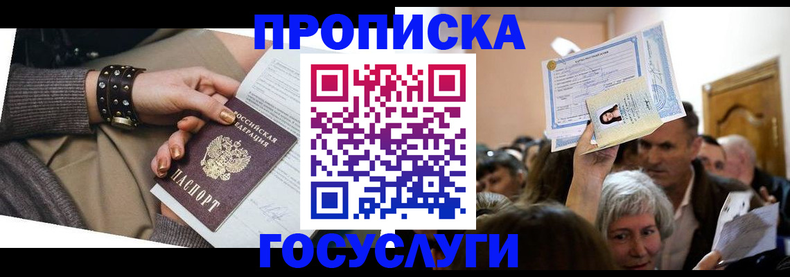 пропишу в квартире в Донецке