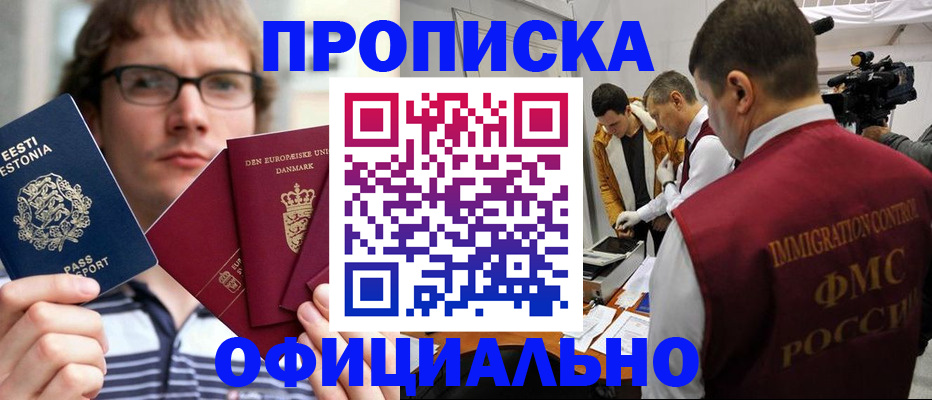 временная регистрация адрес в Донецке