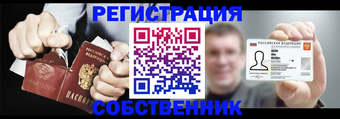временная регистрация 2025 в Донецке
