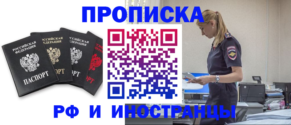 регистрация для школы в Донецке