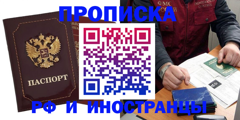 временная регистрация собственник в Донецке