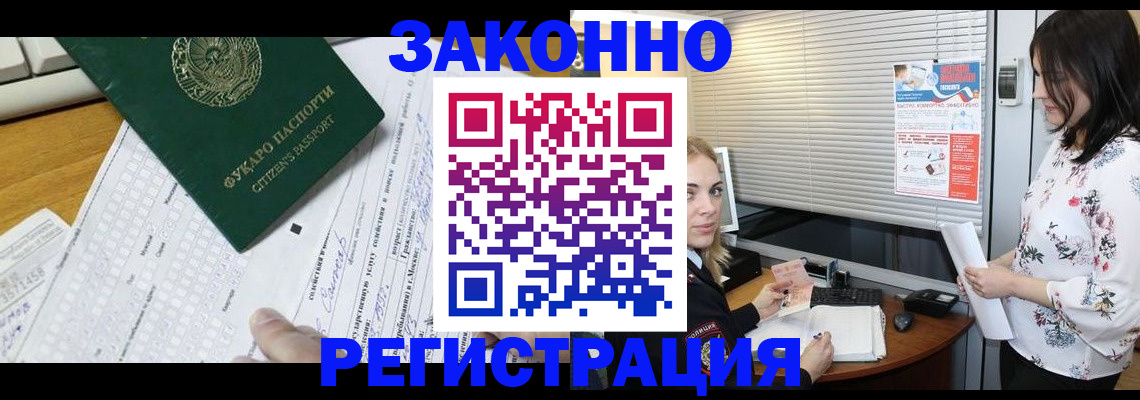 временная регистрация адрес в Донецке